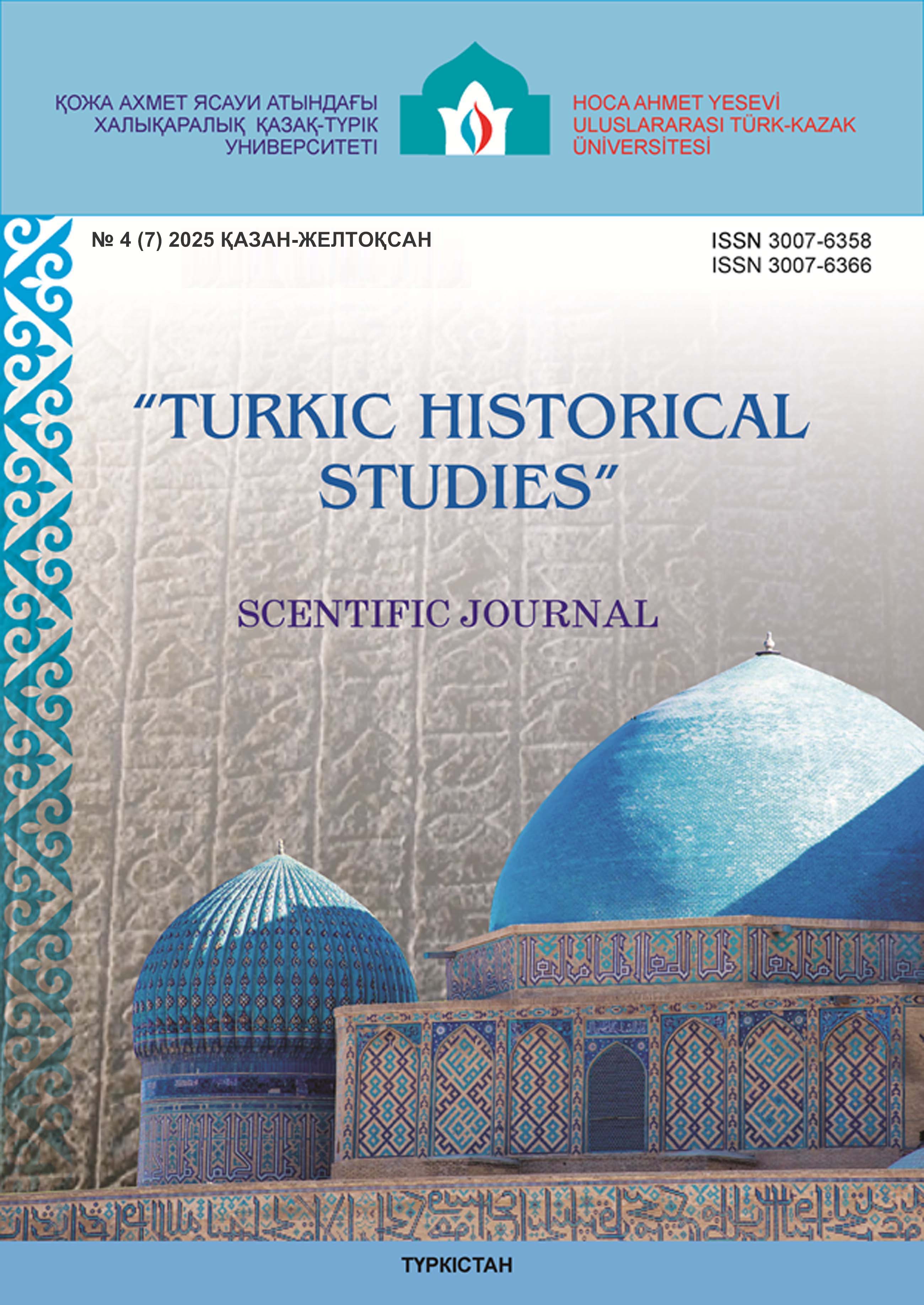 					Показать Том 4 № 7 (2025): TURKIC HISTORICAL STUDIES
				